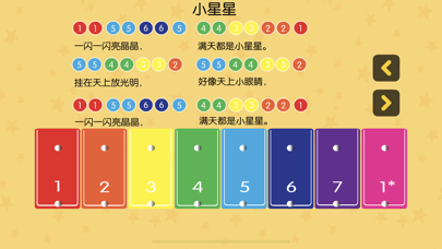 Screenshot #1 pour 宝宝弹木琴
