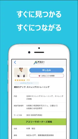 Game screenshot アスリー hack
