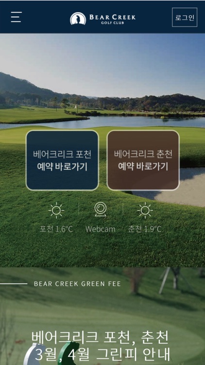 베어크리크 골프클럽