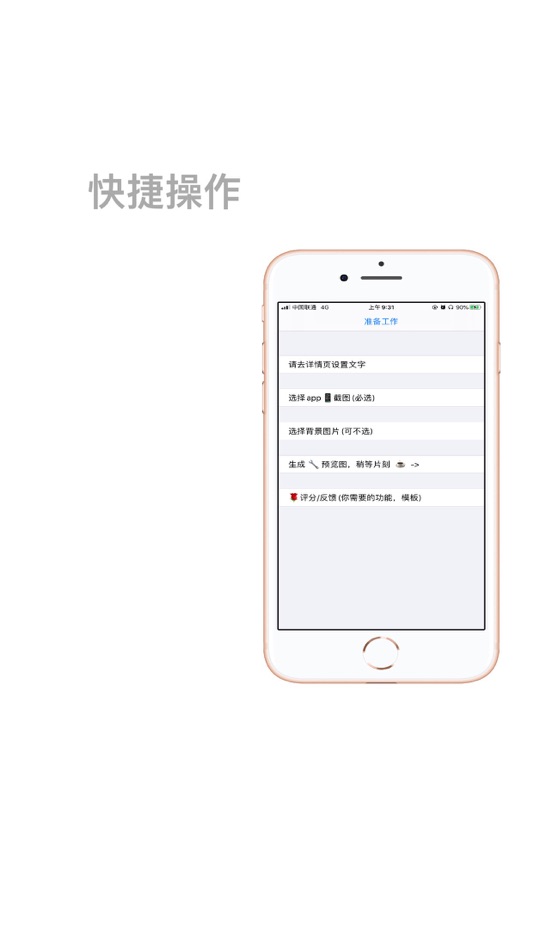 #3. 带壳截图/app预览图 (iOS) Podle: Lijie Hu