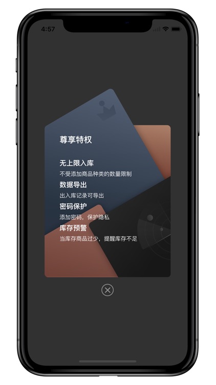 新信宝-仓储管理 screenshot-3