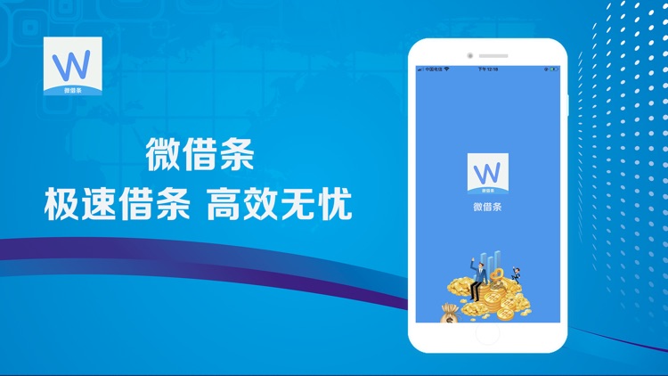 微借条-朋友间借钱有效的电子凭证 screenshot-3