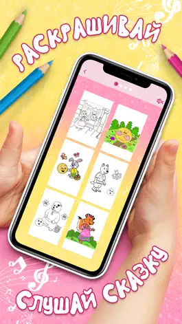 Game screenshot Coloring Game - Russian tales mod apk