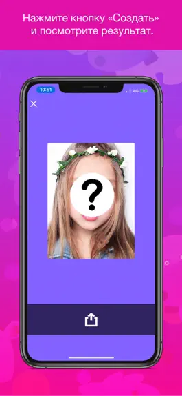 Game screenshot Baby Generator - generate kid hack