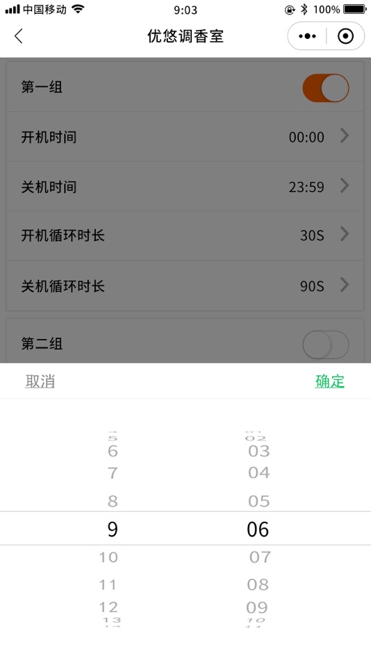 #5. Perfuming Room (iOS) Podle: Shenzhen Youyou Industrial Group Co. , Ltd.