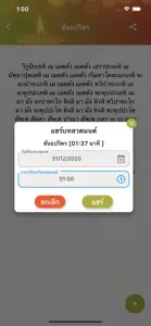 สวดมนต์ ไม่มีโฆษณา screenshot #2 for iPhone