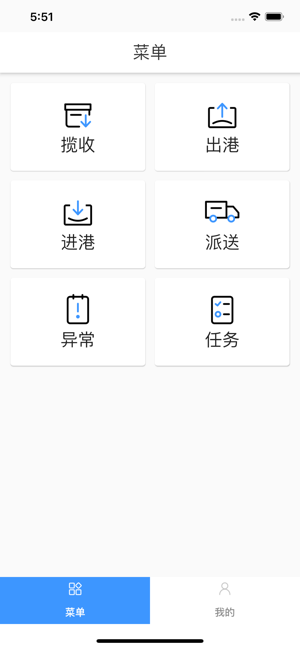 HOL-SPS(圖2)-速報App