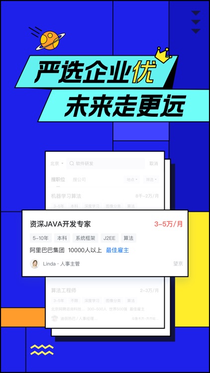 智联招聘—找工作求职软件app screenshot-4