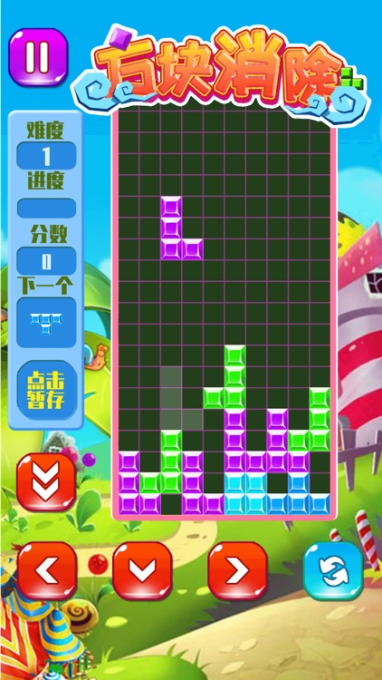 消消乐方块 -- 经典怀旧方块消除游戏 screenshot-4