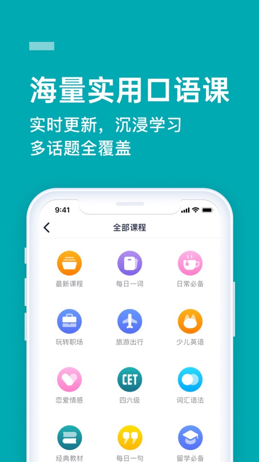#2. 流利学英语-背单词练口语必备 (iOS) 由: Shanghai MengFan Culture Communication Co., Ltd.