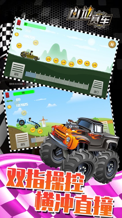 卡丁车单机游戏 - 山地赛车越野飞车