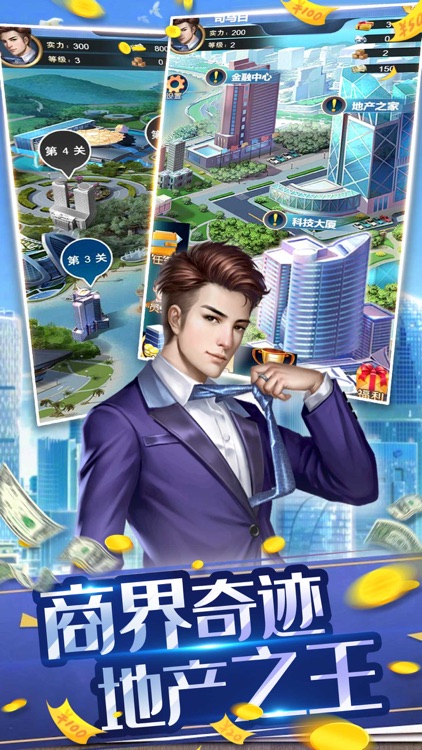 商界奇迹:首富养成计划