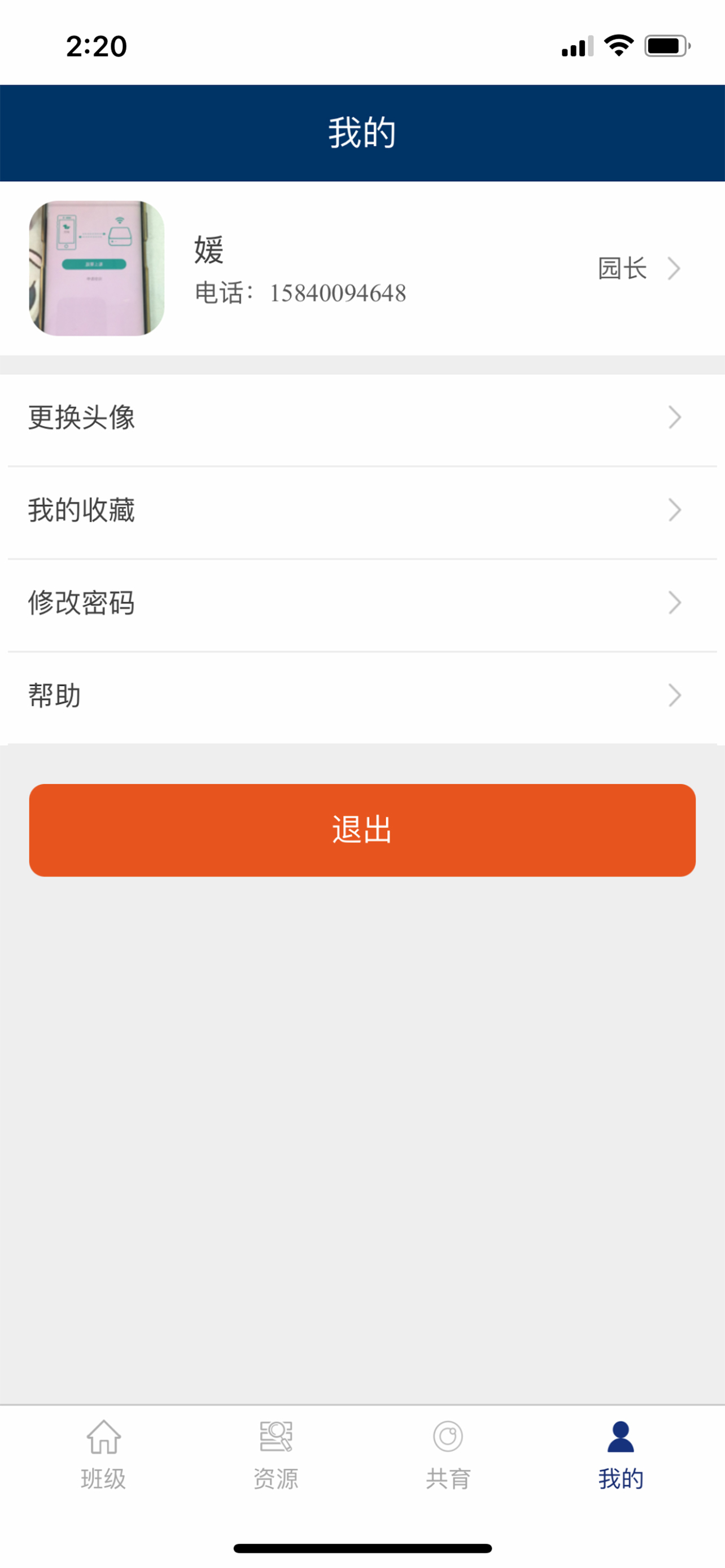 helloyoyo园丁版