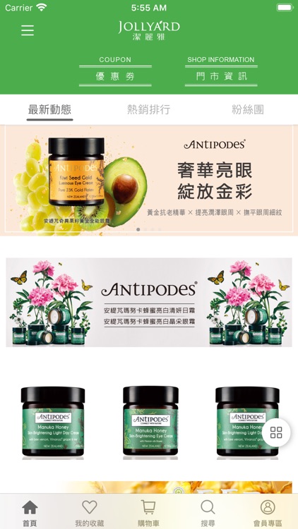 JOLLYARD潔麗雅植萃美肌