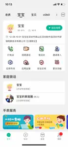 度度乐园 screenshot #1 for iPhone