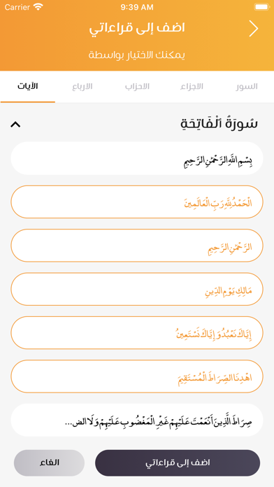 كتاتيب Screenshot