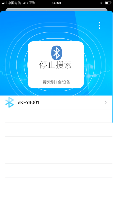 华申机智锁 Screenshot