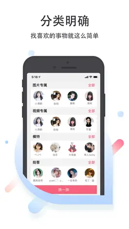 Game screenshot 新秀-二次元视频平台 hack