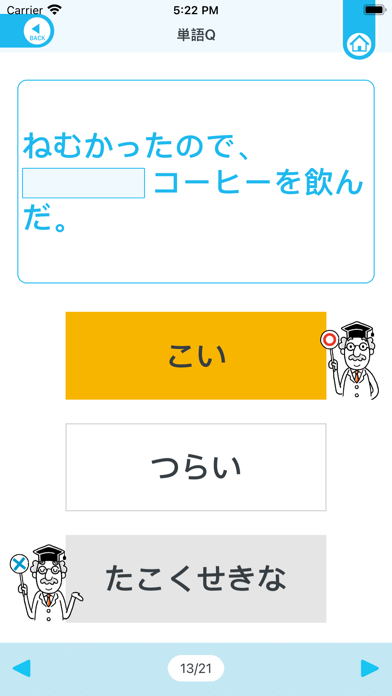 QUARTET 2 Vocab & Kanji Screenshot