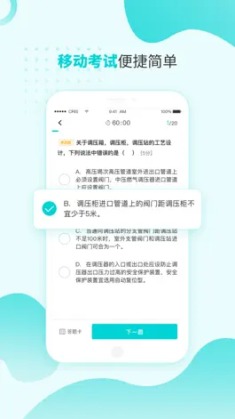 Game screenshot 燃气技能等级 hack