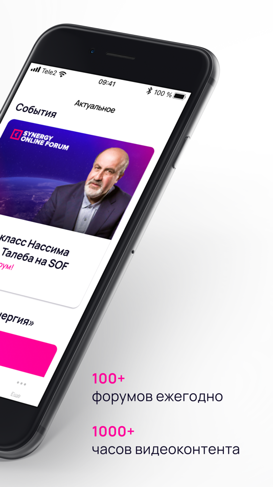#2. Synergy.Online (iOS) 由: Университет «Синергия»