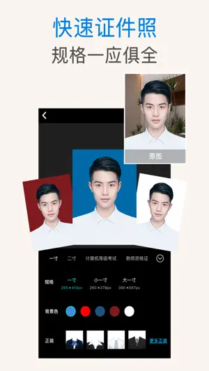 PS抠图- 一键抠图换背景p图神器 screenshot 4