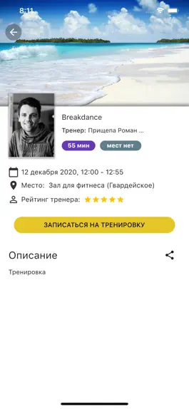 Game screenshot КЛС Физкульт hack
