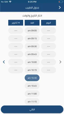 Game screenshot Dakhter App hack