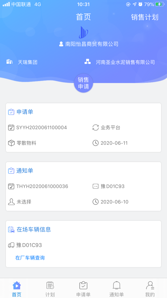#1. 天瑞客商 (iOS) 由: Tianrui Group Co.,Ltd.