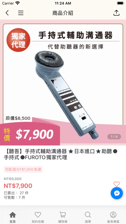 福樂多全齡照護生活館 screenshot-3