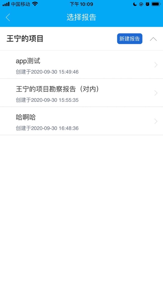 #3. 勘察助手 (iOS) 由: GLOBAL SAFETY TANZER TECHNOLOGY CO.LTD