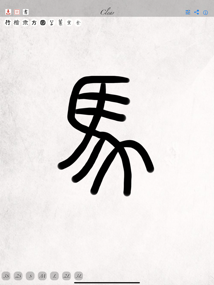 Calligraphy Finger Art