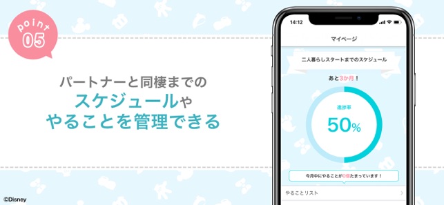 賃貸物件検索アプリ ぺやさがしで同棲 二人暮らし向け部屋探し をapp Storeで 賃貸物件検索アプリ ぺやさがしで同棲 二人暮らし向け部屋探し をapp Storeで
