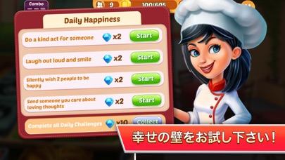 キッチンクレイズ料理ゲーム「Cooking... screenshot1