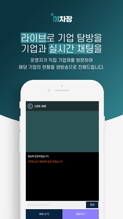 이차장 screenshot-3