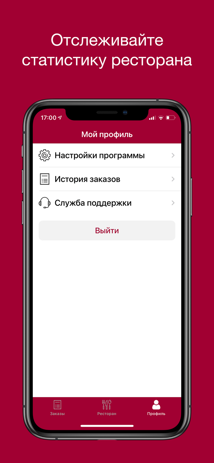 Рестораны King Store