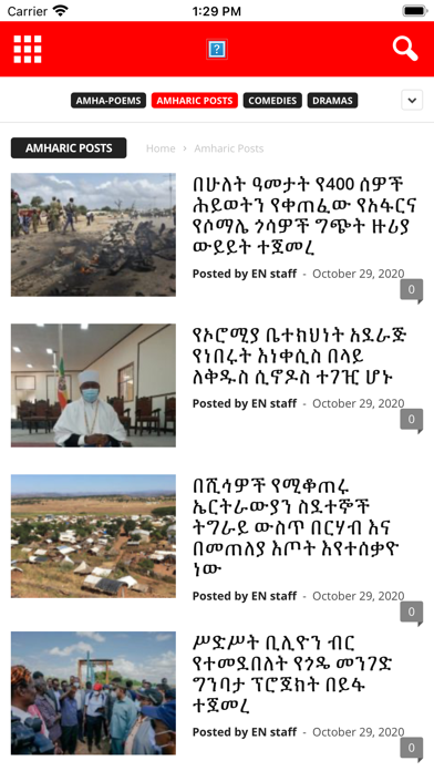 EthiopiaNege Screenshot
