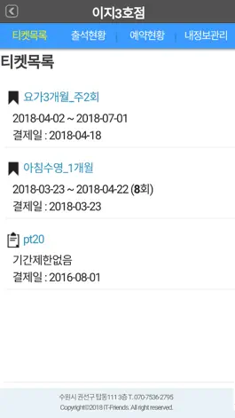 Game screenshot 이지스포 apk