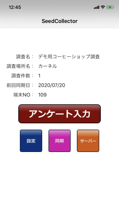 Screenshot #1 pour SeedCollectorPalm