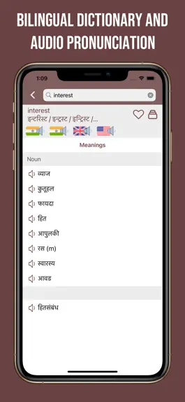 Game screenshot Marathi-English Dictionary apk