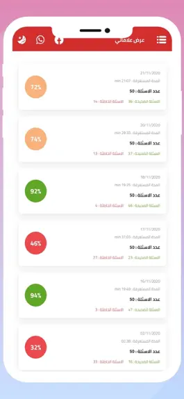 Game screenshot فحص رخصة القيادة hack