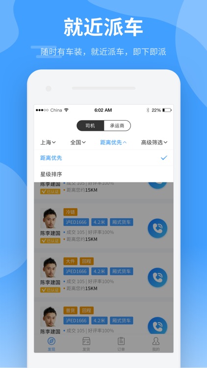 中运卡行货主 screenshot-3