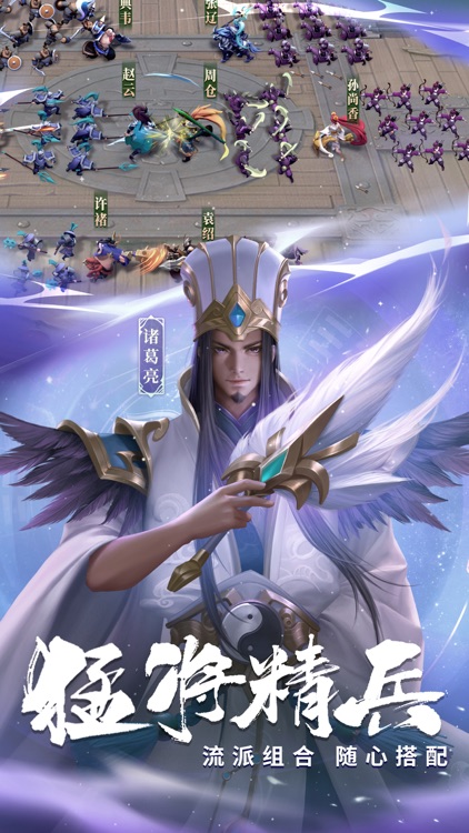 少年三国志:零