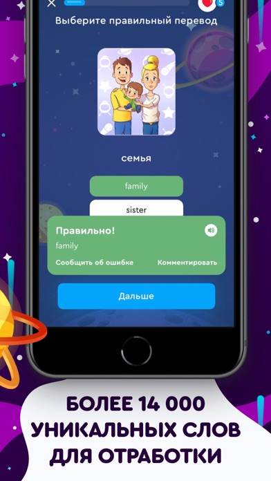 Английский язык English Galaxyのおすすめ画像6