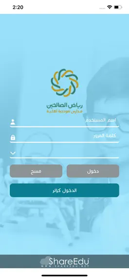 Game screenshot مدارس رياض الصالحين mod apk