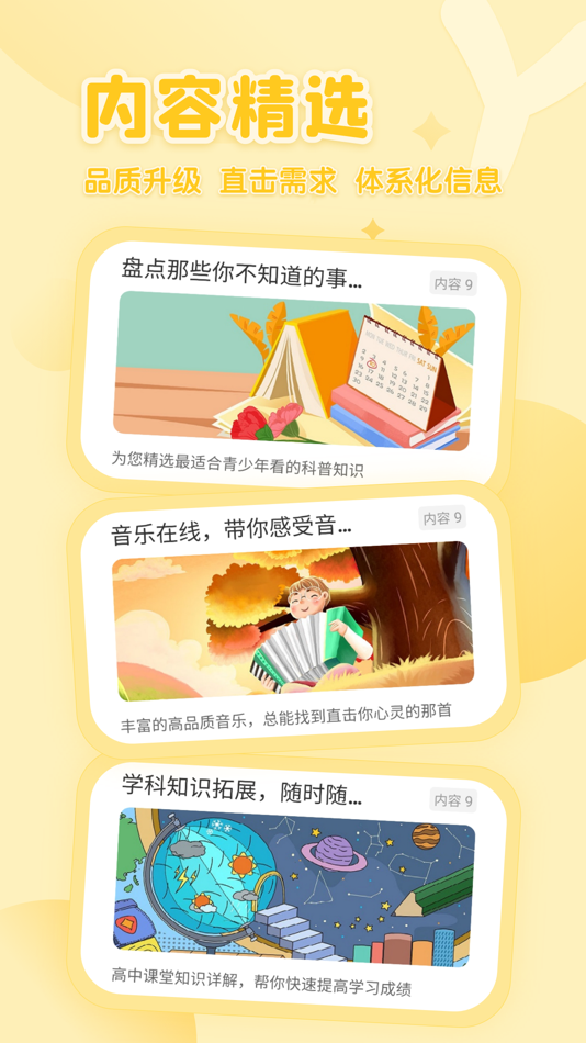 #2. 花漾搜索 (iOS) 由: Chinaso Inc.