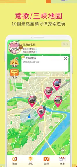 Game screenshot 文化定向運動：新北三鶯篇 mod apk