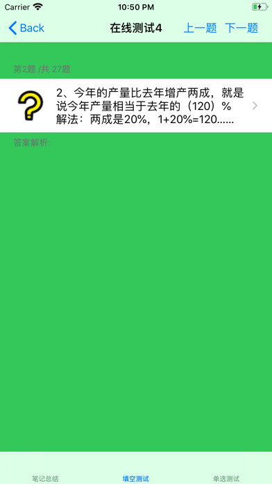 小学数学知识点、测试题大全