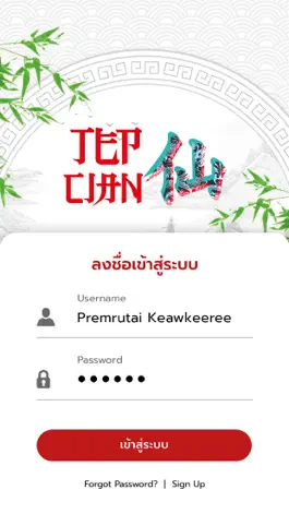 Game screenshot UTCC TEPCIAN apk