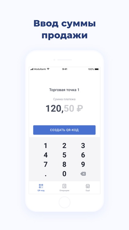 QR Pay от Модульбанка